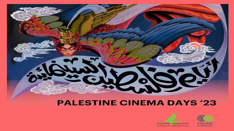 تزامنا مع الذكرى القاتمة لوعد بلفور .. أكثر من 90 شاشة حول العالم من بينها تونس أَضاءت من أجل فلسطين